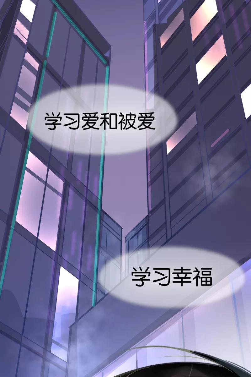 一半 - [第76话] 倒下的树 - 第9张图