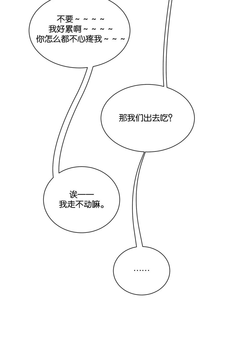 一半 - [第76话] 倒下的树 - 第63张图