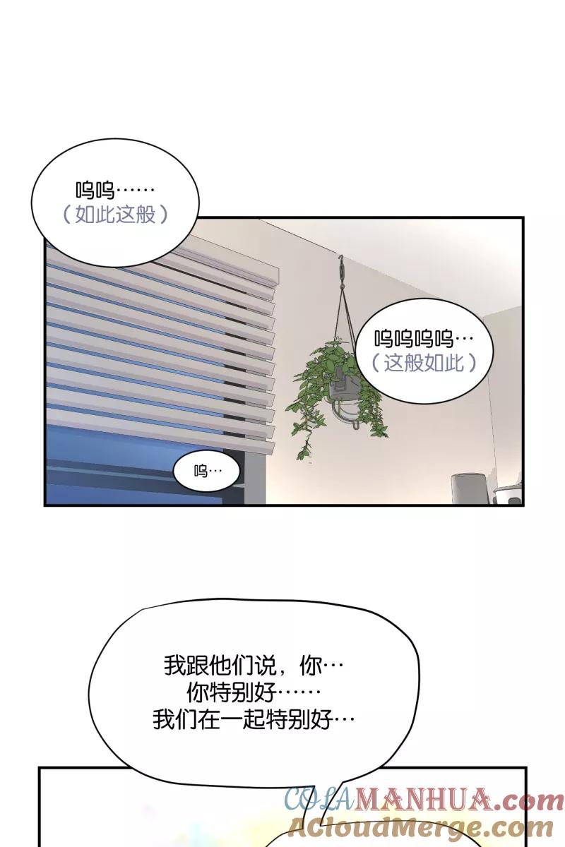 一半 - [第76话] 倒下的树 - 第49张图