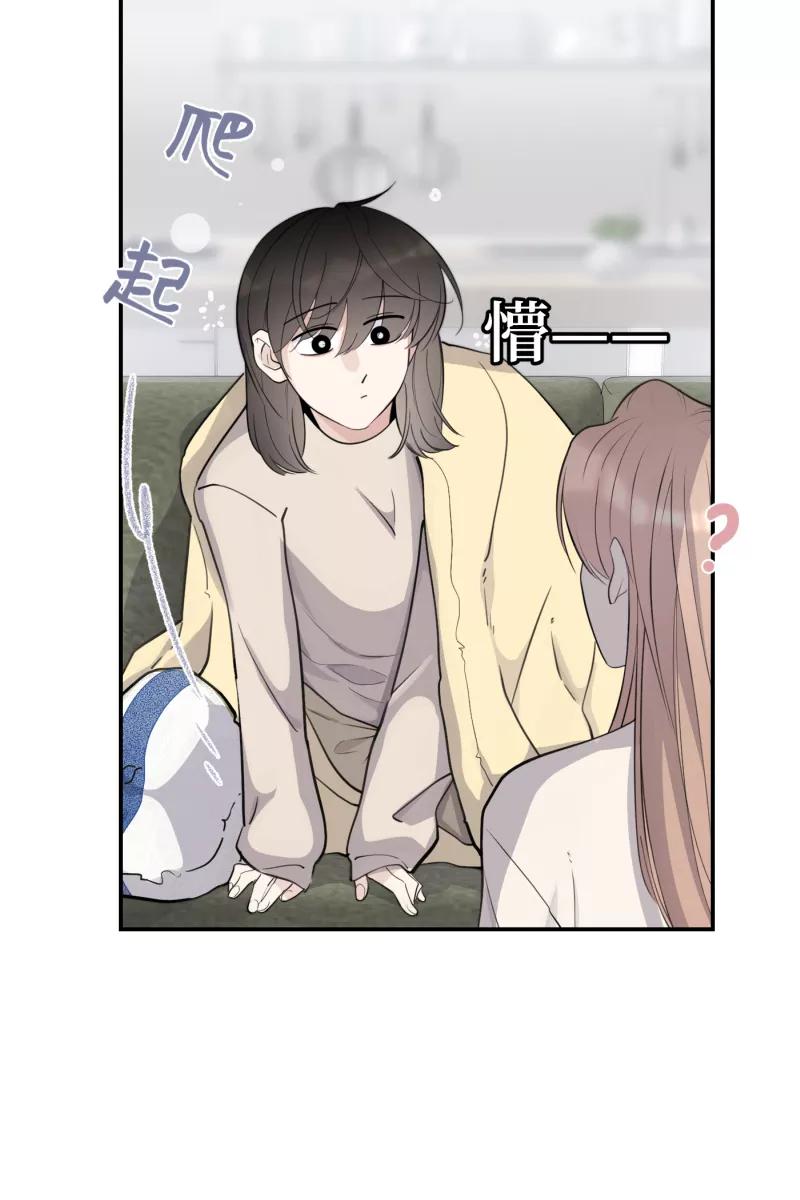 一半 - [第76话] 倒下的树 - 第44张图