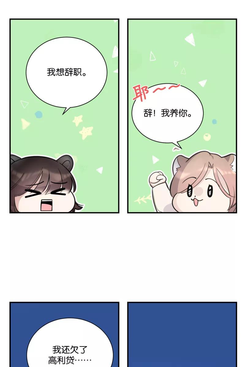 一半 - [第76话] 倒下的树 - 第56张图