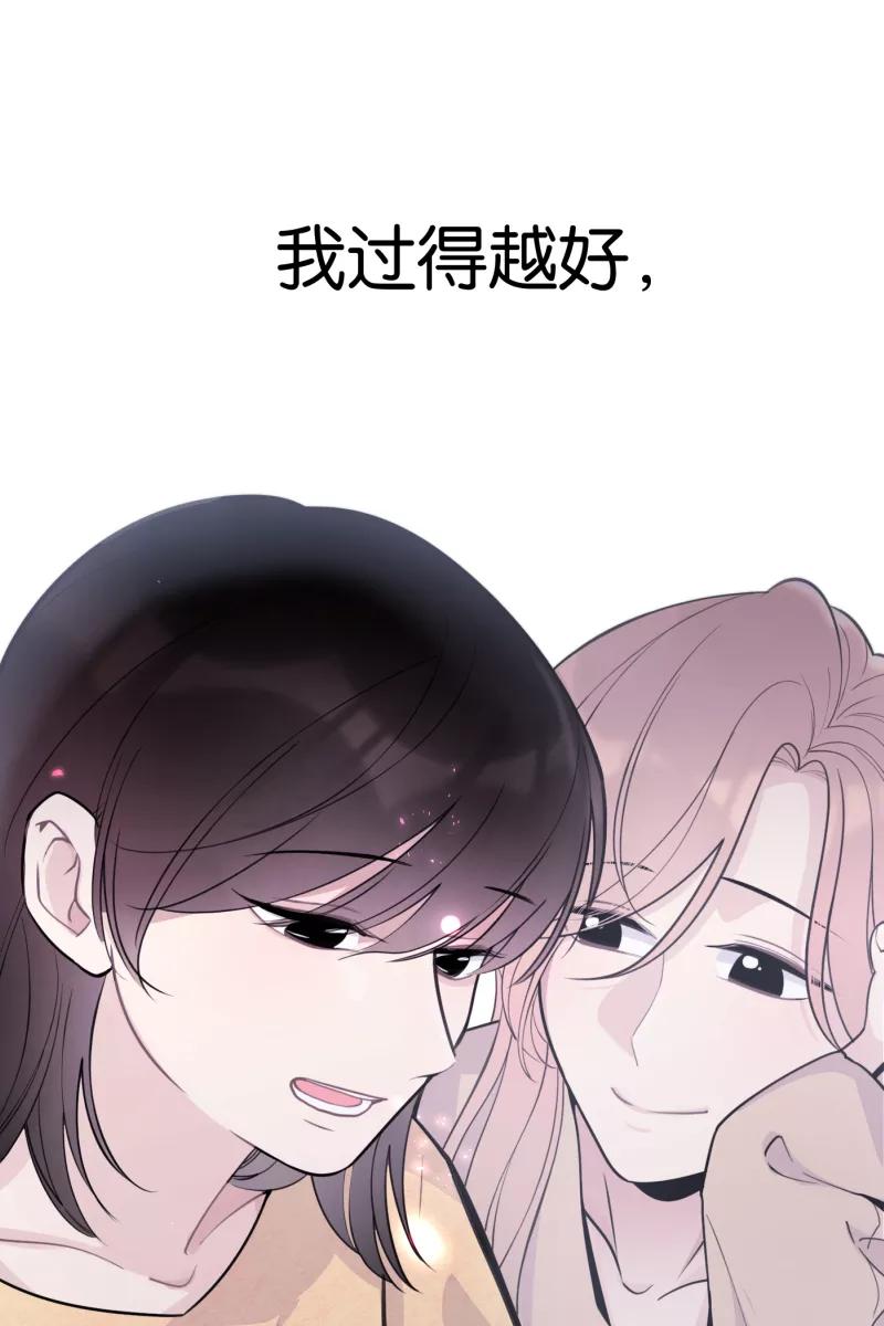 一半 - [第76话] 倒下的树 - 第15张图