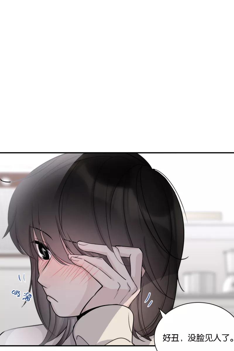 一半 - [第76话] 倒下的树 - 第53张图