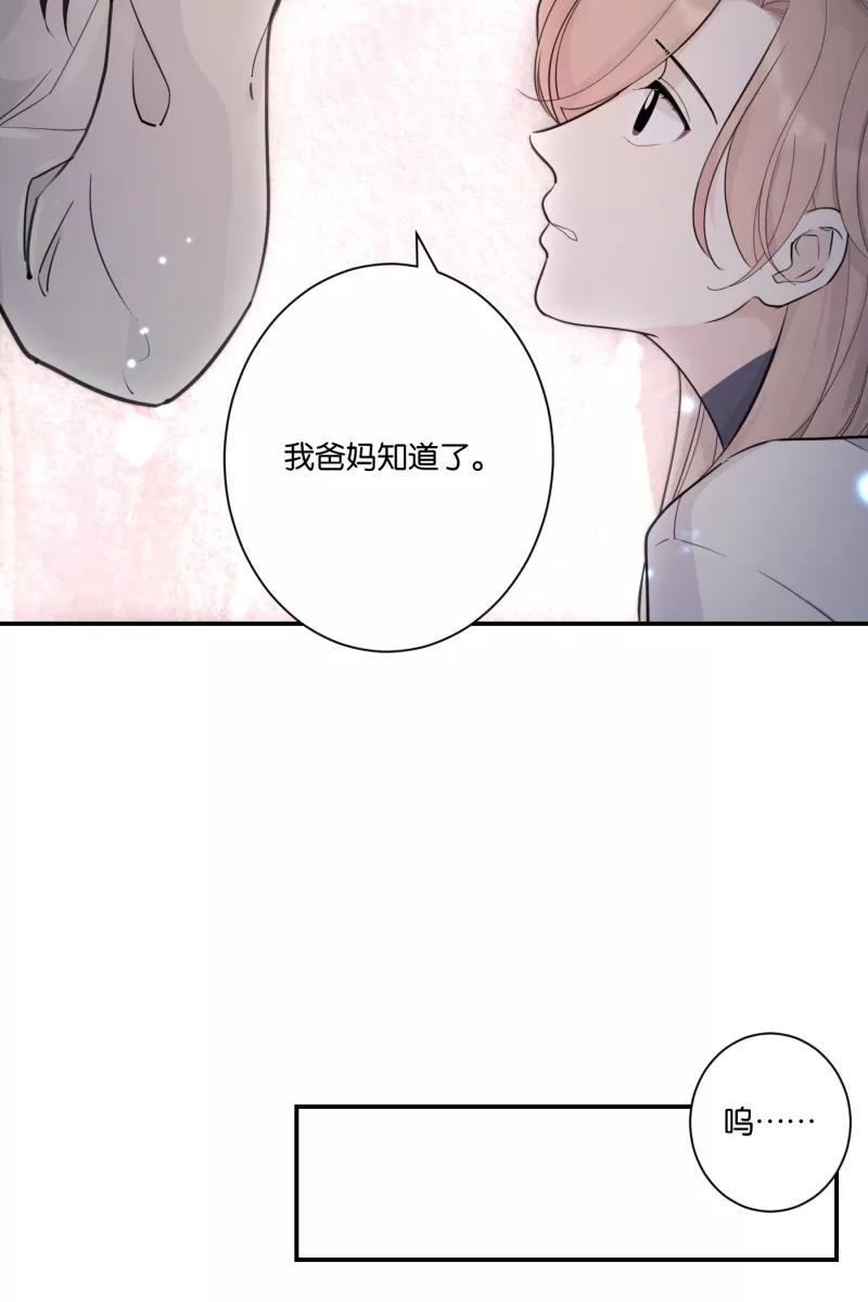 一半 - [第76话] 倒下的树 - 第48张图