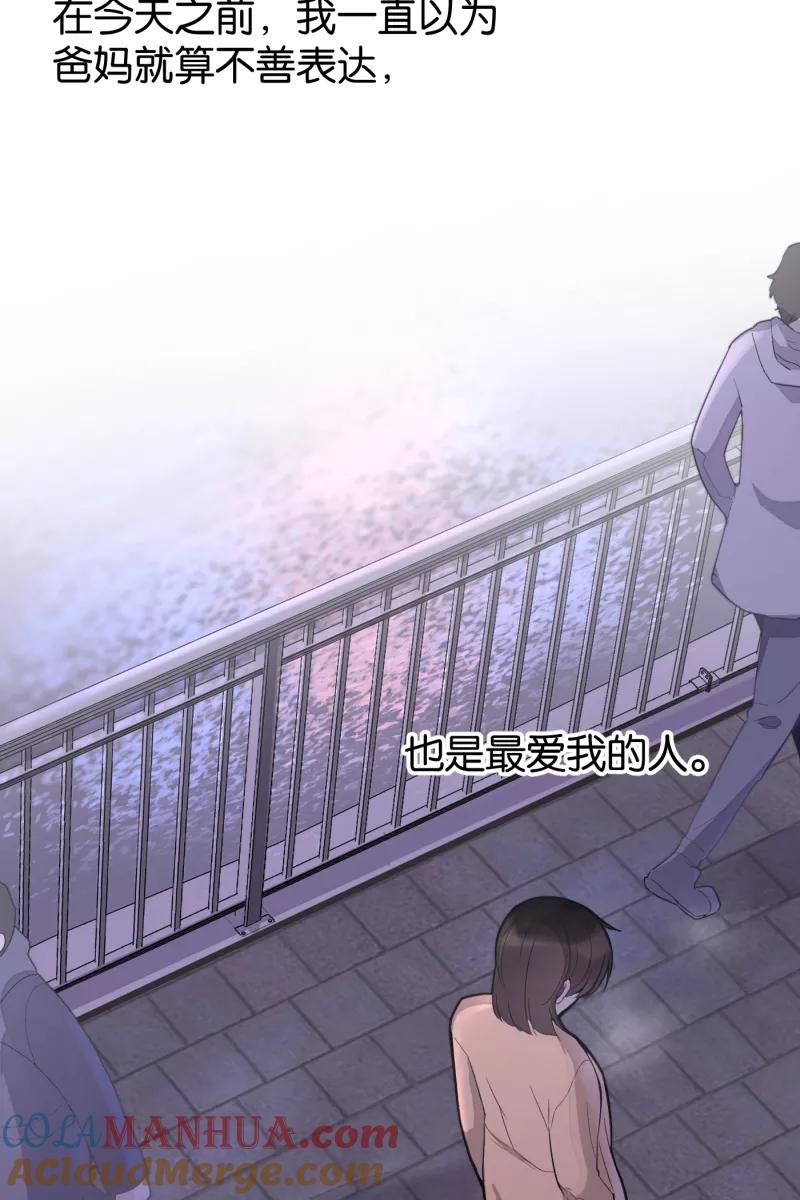 一半 - [第76话] 倒下的树 - 第4张图