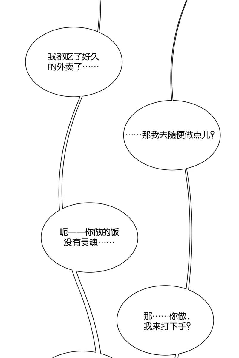 一半 - [第76话] 倒下的树 - 第62张图