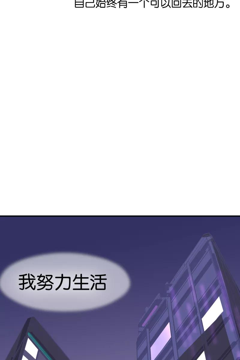 一半 - [第76话] 倒下的树 - 第8张图