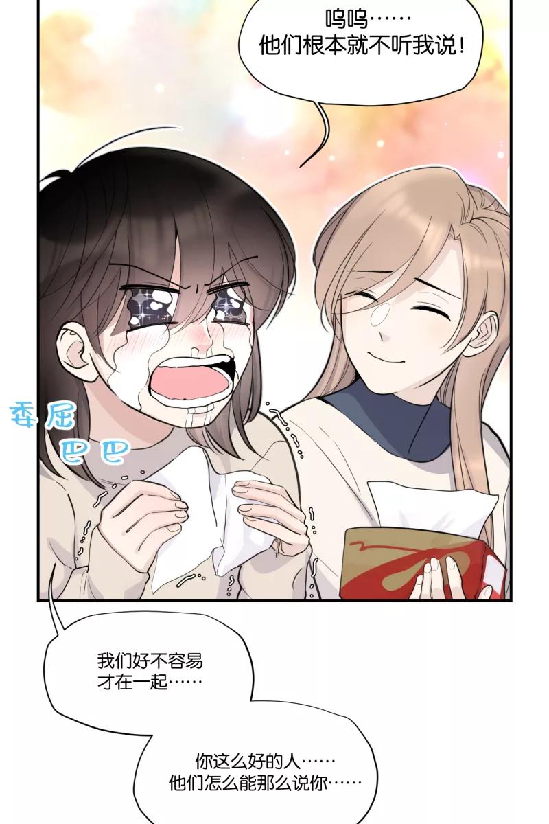 一半 - [第76话] 倒下的树 - 第50张图