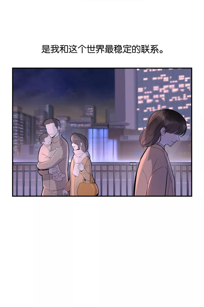 一半 - [第76话] 倒下的树 - 第6张图