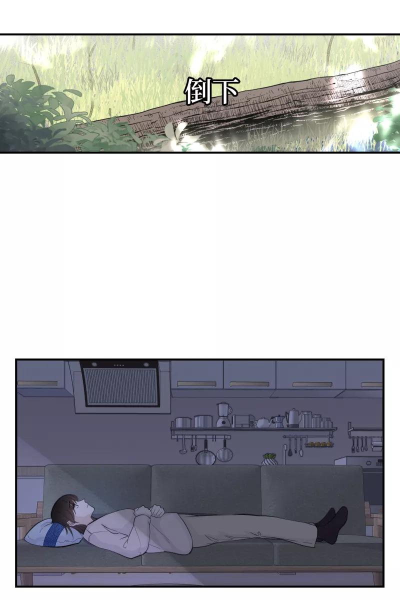 一半 - [第76话] 倒下的树 - 第32张图