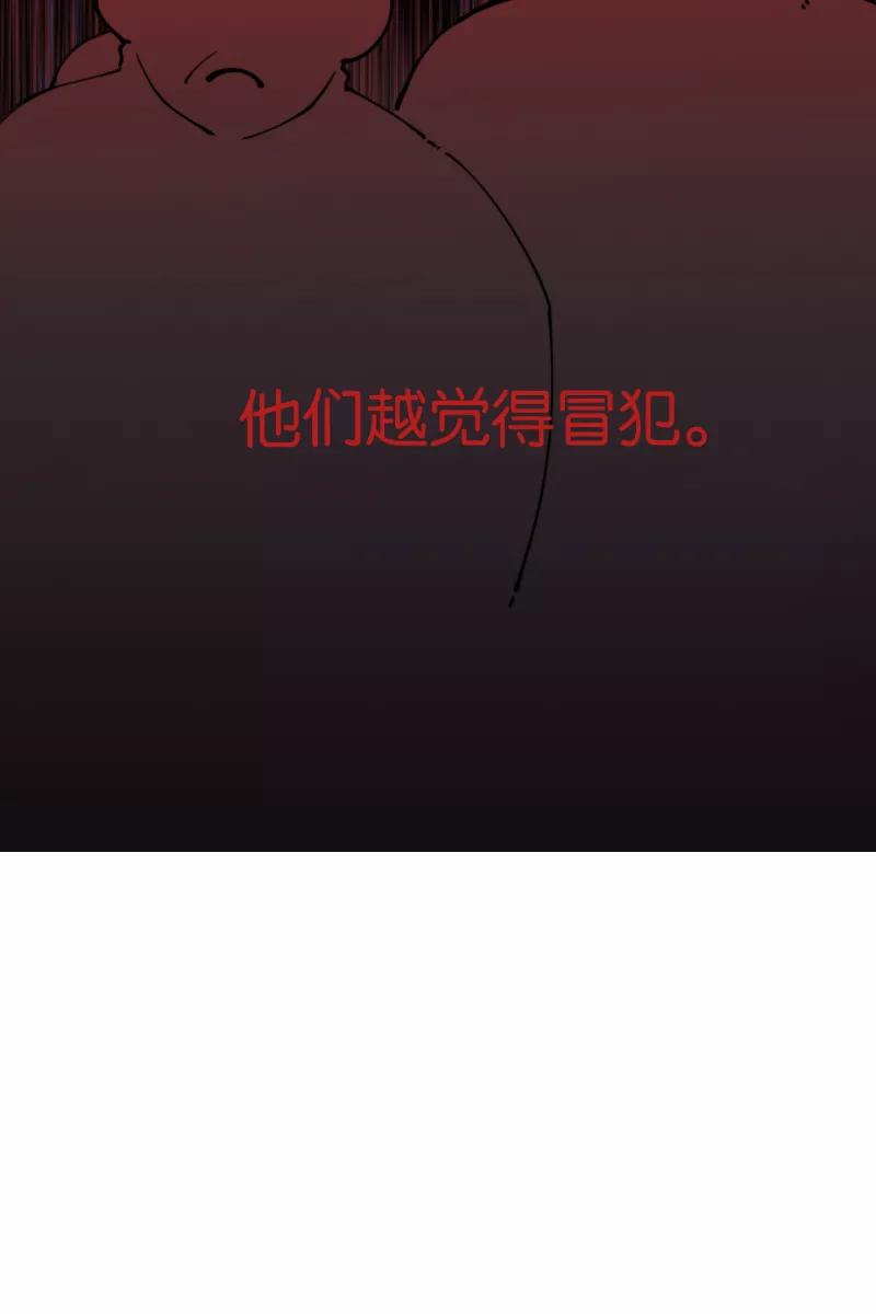 一半 - [第76话] 倒下的树 - 第17张图