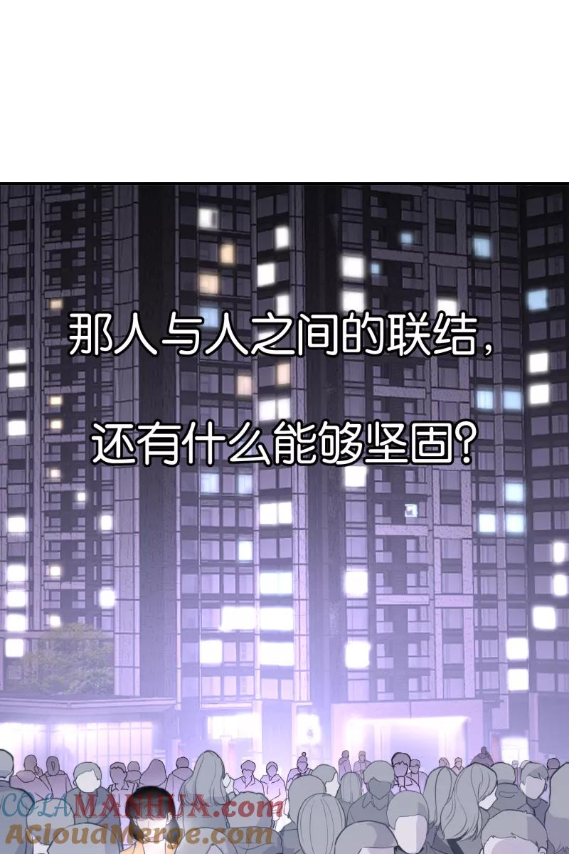 一半 - [第76话] 倒下的树 - 第25张图