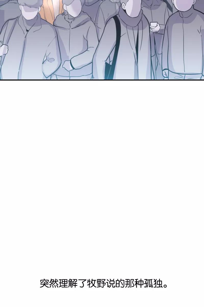 一半 - [第76话] 倒下的树 - 第26张图