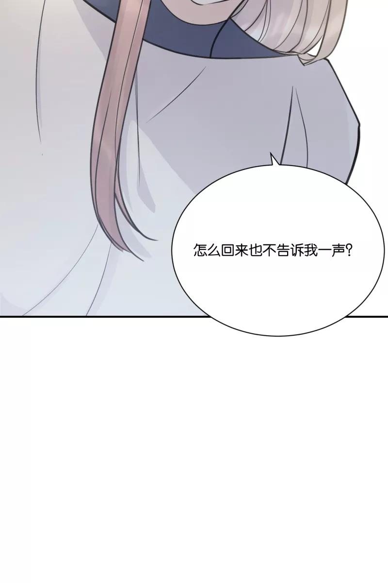 一半 - [第76话] 倒下的树 - 第42张图