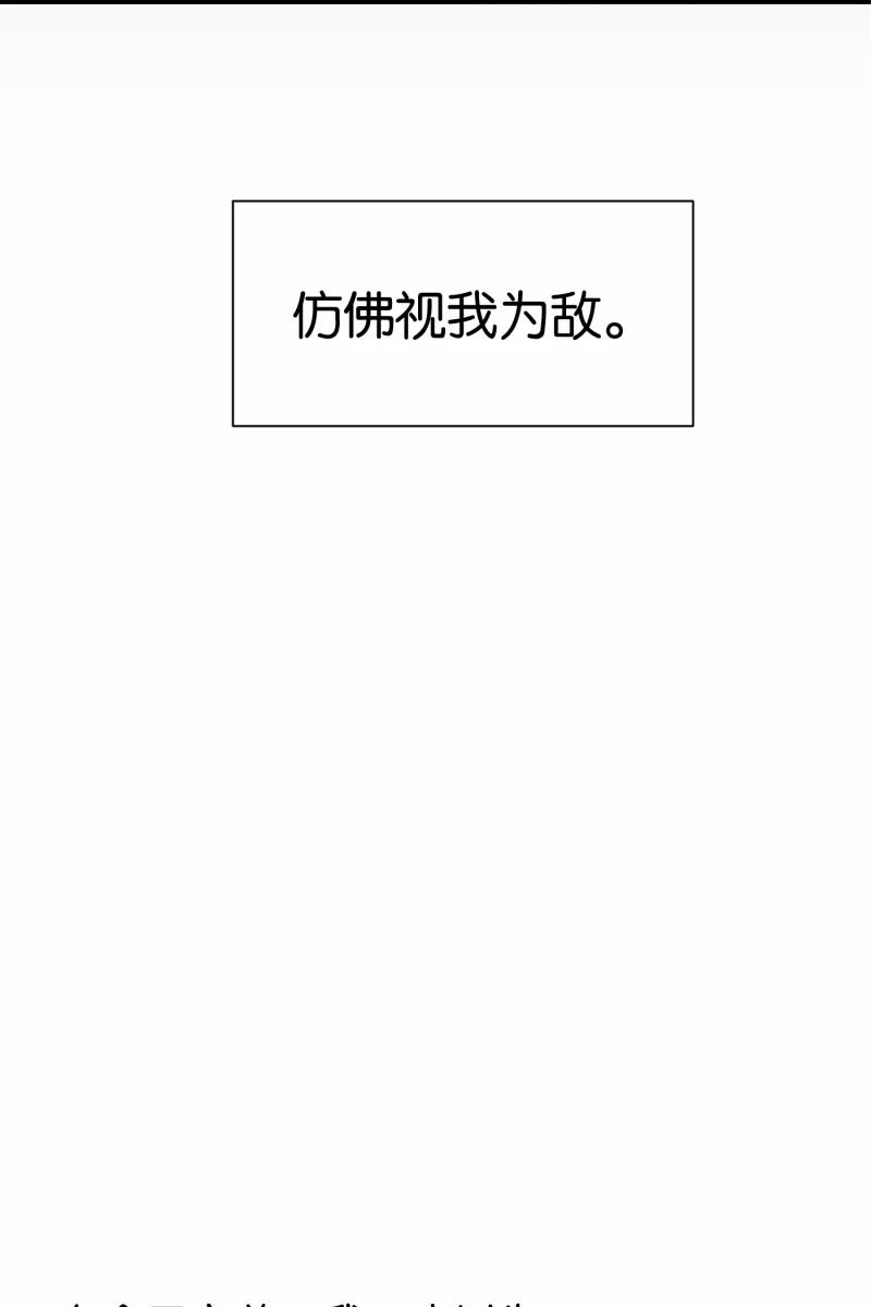 一半 - [第76话] 倒下的树 - 第3张图