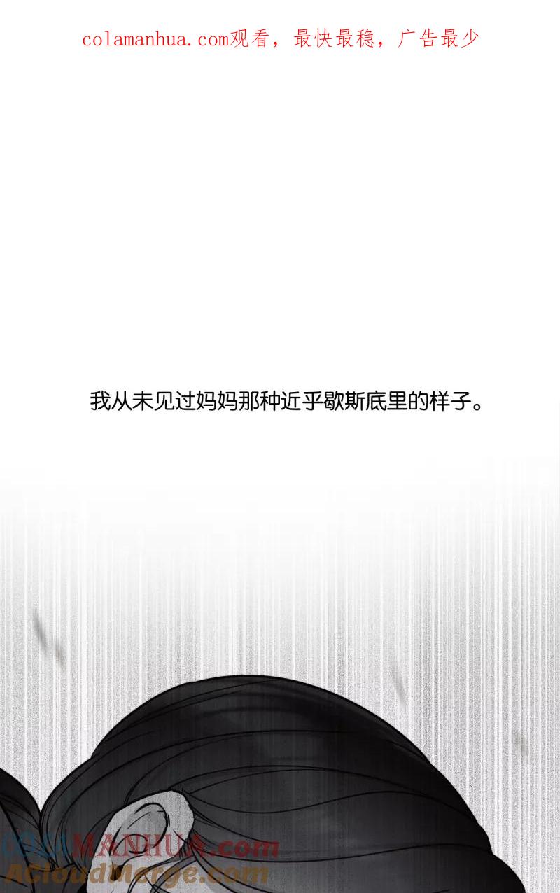 一半 - [第76话] 倒下的树 - 第1张图