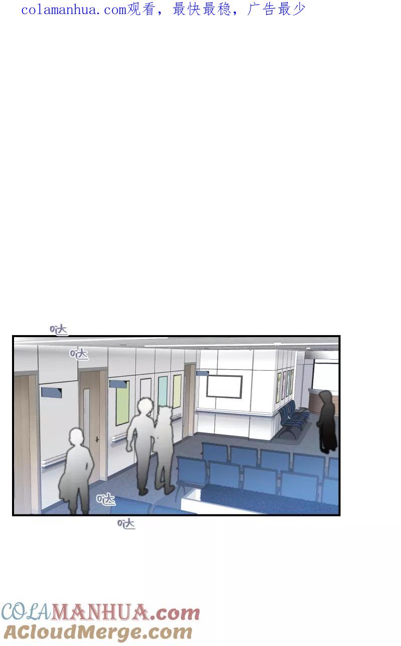 一半 - [第77话] 陌生人 - 第1张图