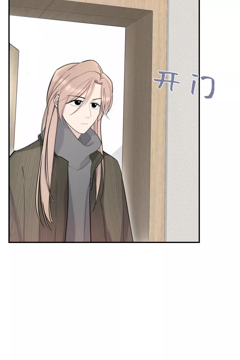 一半 - [第77话] 陌生人 - 第42张图