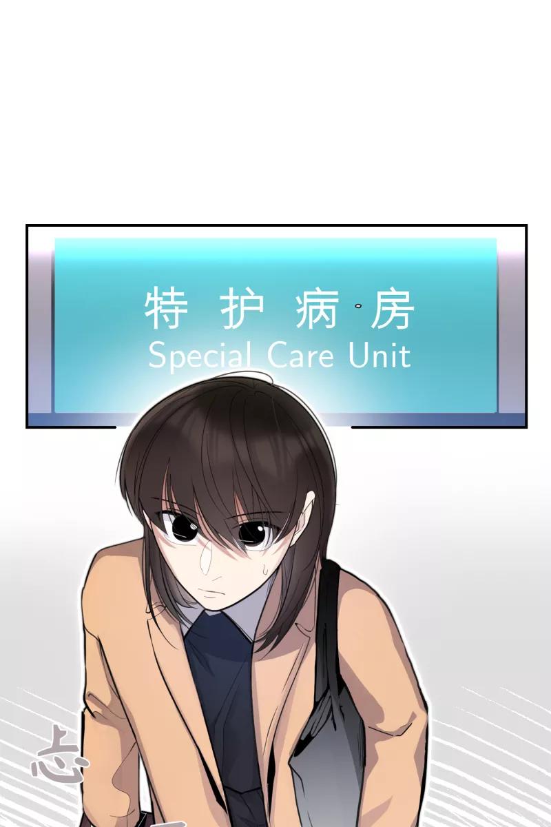 一半 - [第77话] 陌生人 - 第3张图