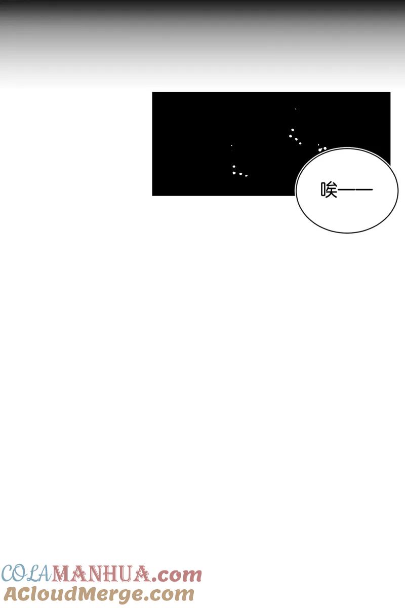 一半 - [第77话] 陌生人 - 第40张图