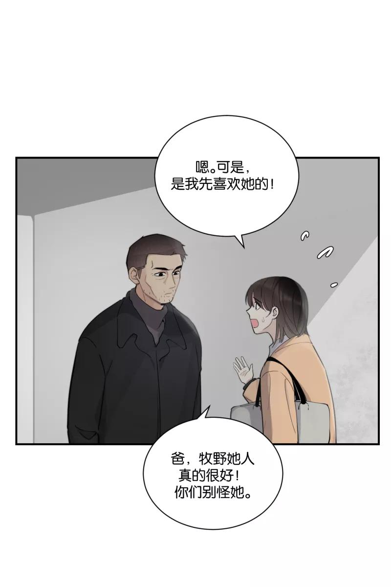 一半 - [第77话] 陌生人 - 第26张图