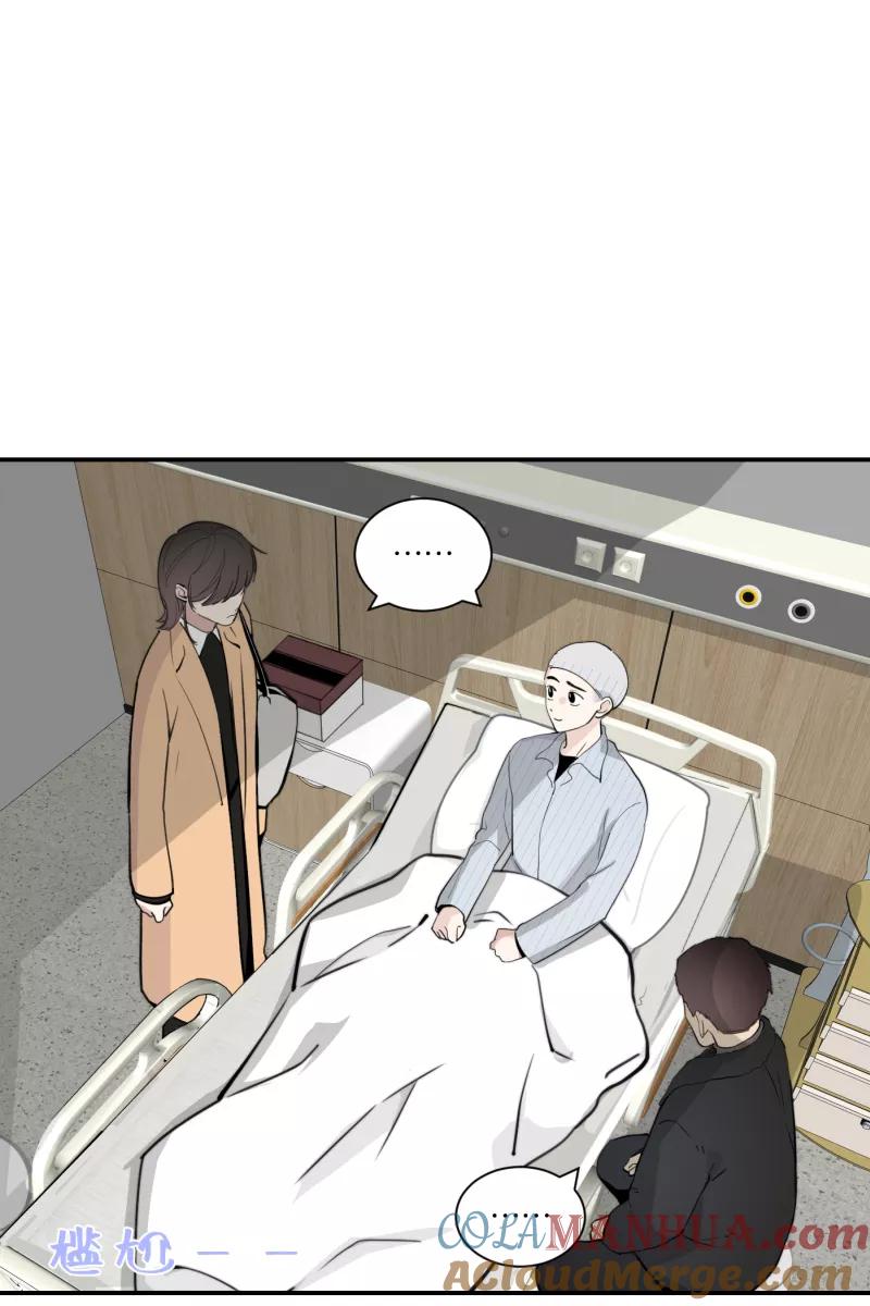 一半 - [第77话] 陌生人 - 第10张图