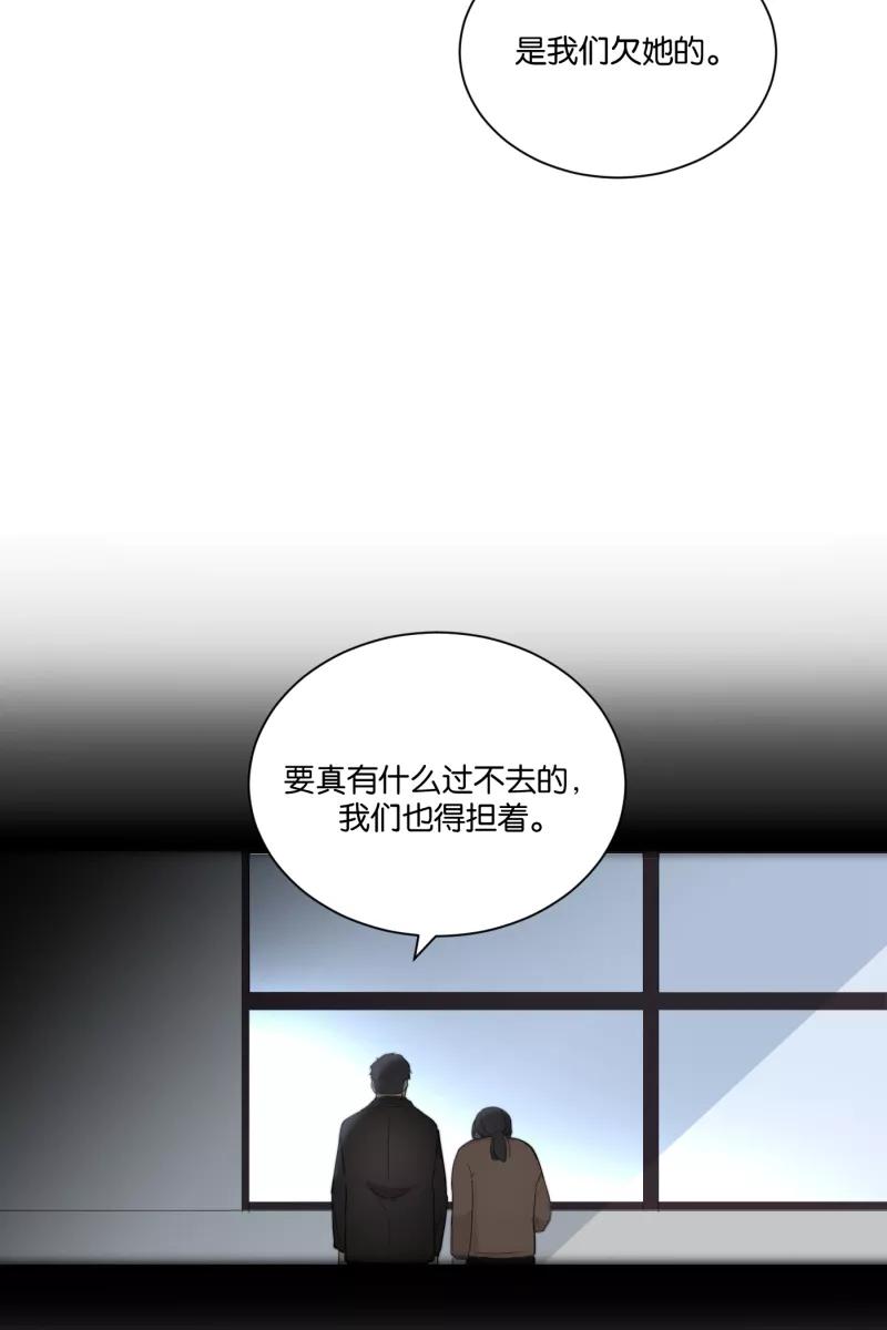 一半 - [第77话] 陌生人 - 第39张图