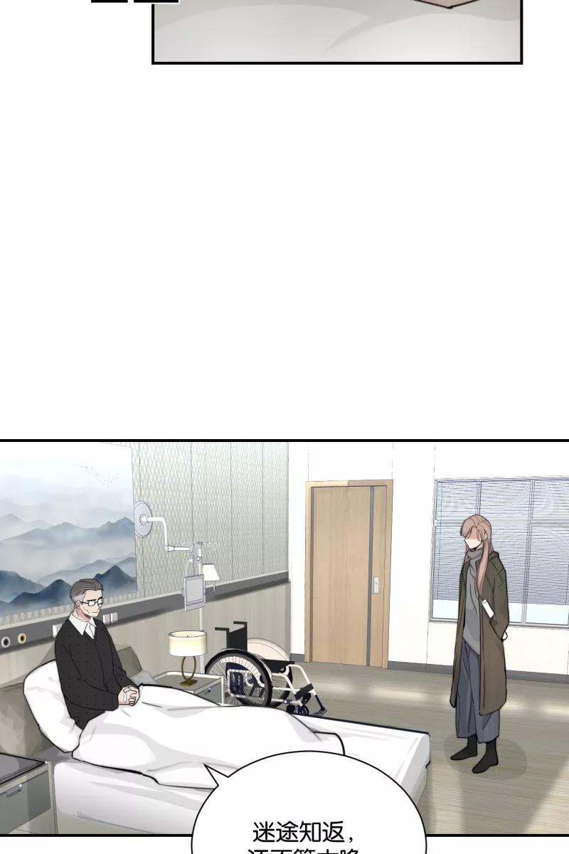 一半 - [第77话] 陌生人 - 第44张图