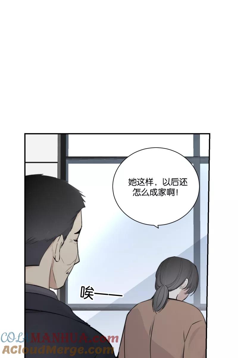 一半 - [第77话] 陌生人 - 第37张图