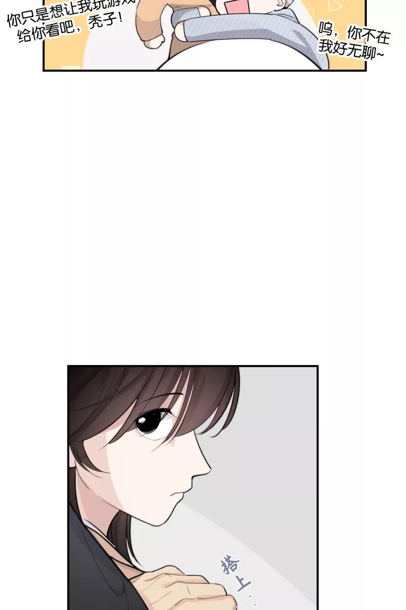 一半 - [第77话] 陌生人 - 第15张图