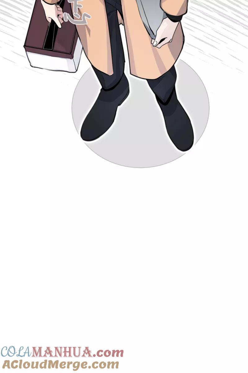 一半 - [第77话] 陌生人 - 第4张图