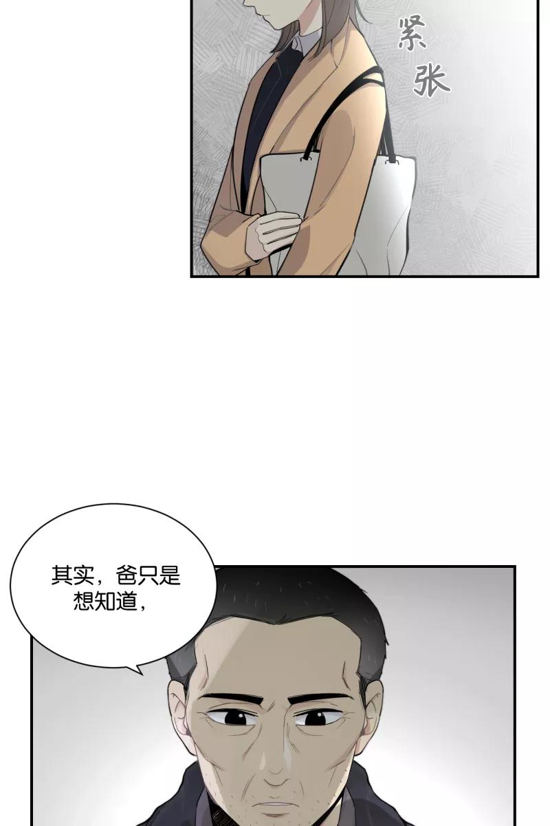 一半 - [第77话] 陌生人 - 第21张图