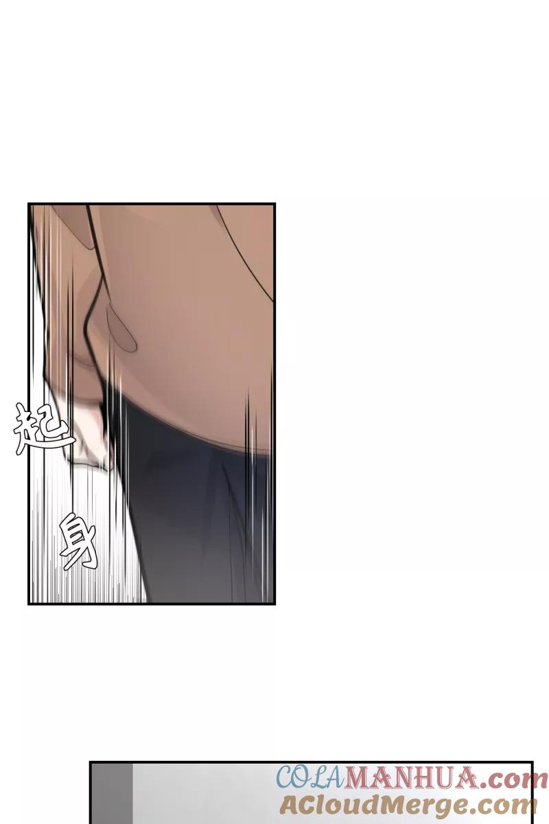 一半 - [第77话] 陌生人 - 第7张图