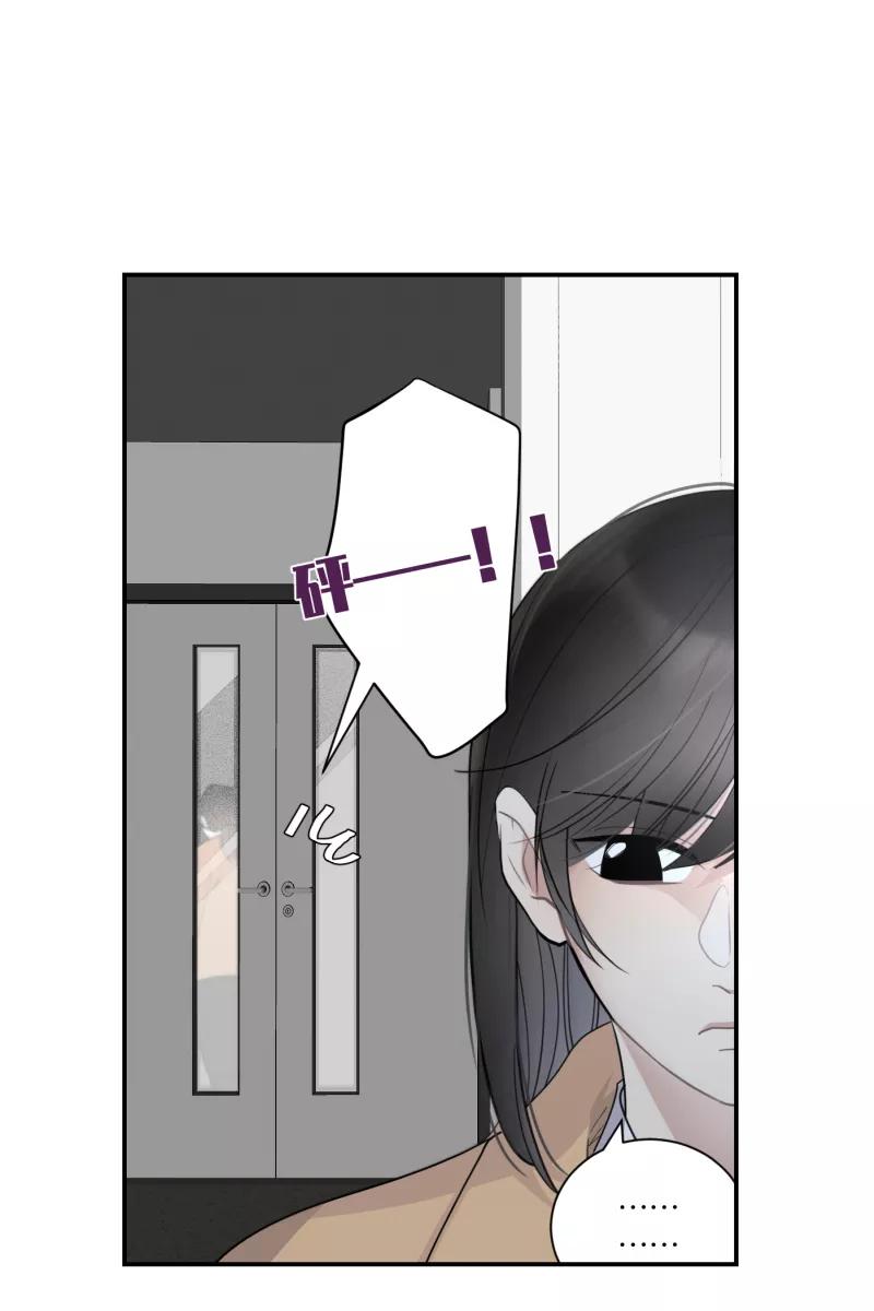 一半 - [第77话] 陌生人 - 第9张图