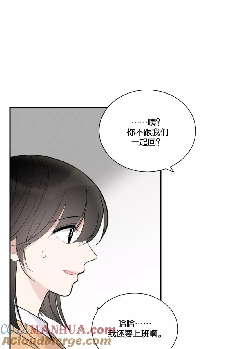 一半 - [第77话] 陌生人 - 第13张图
