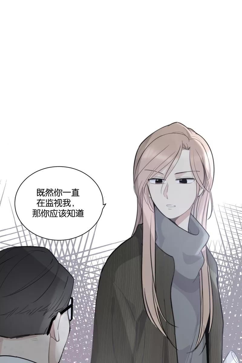 一半 - [第77话] 陌生人 - 第47张图