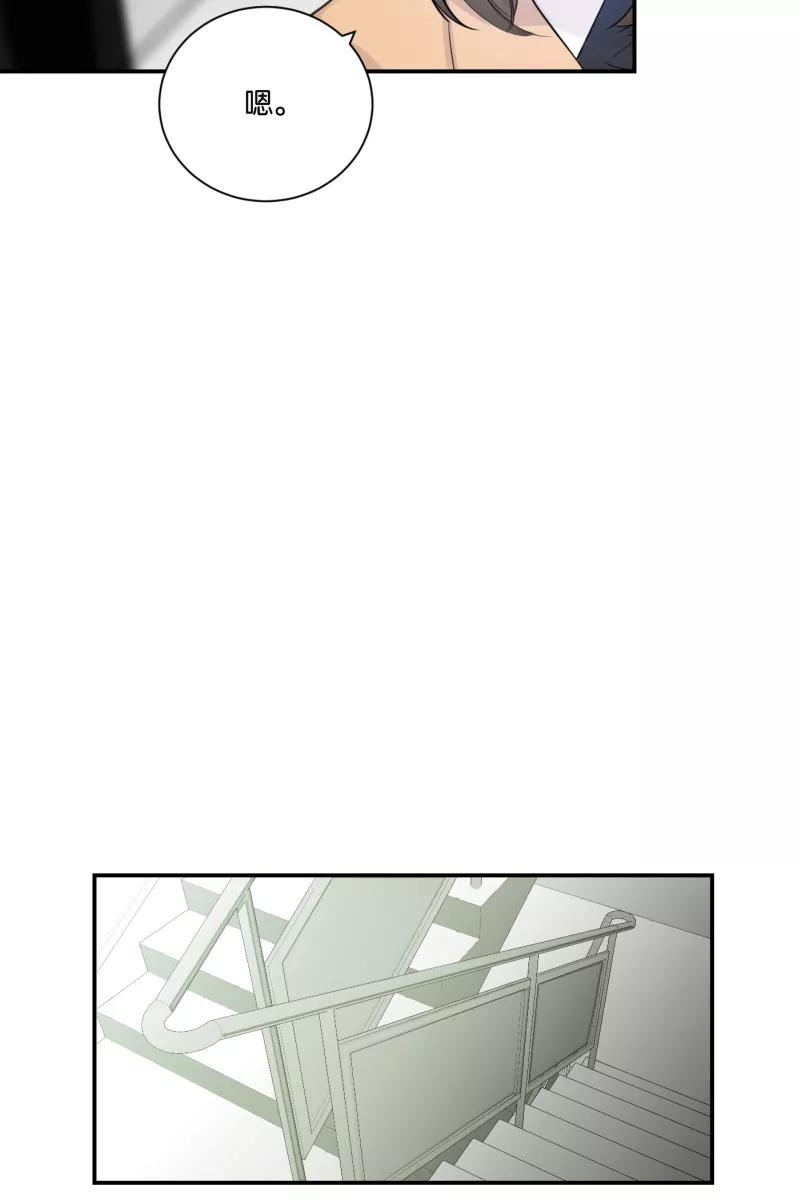 一半 - [第77话] 陌生人 - 第18张图