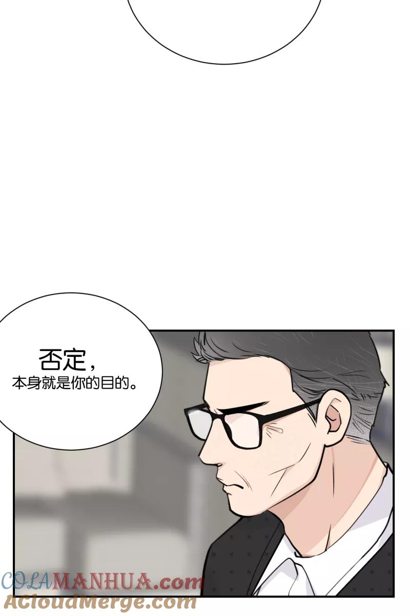 一半 - [第77话] 陌生人 - 第52张图