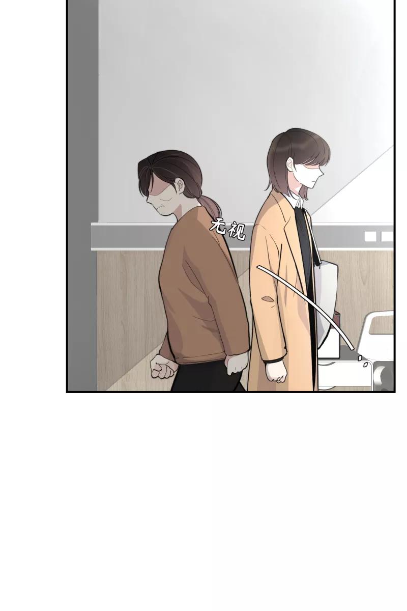 一半 - [第77话] 陌生人 - 第8张图