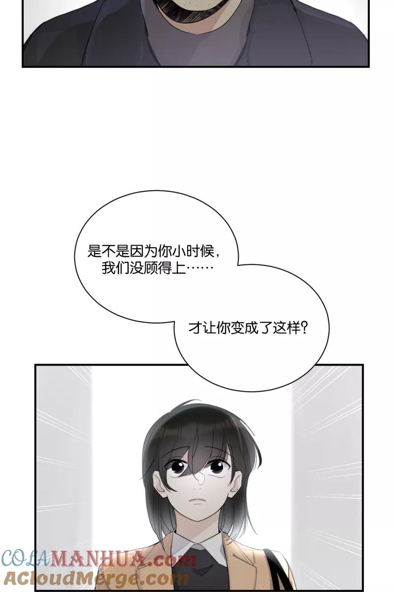 一半 - [第77话] 陌生人 - 第22张图