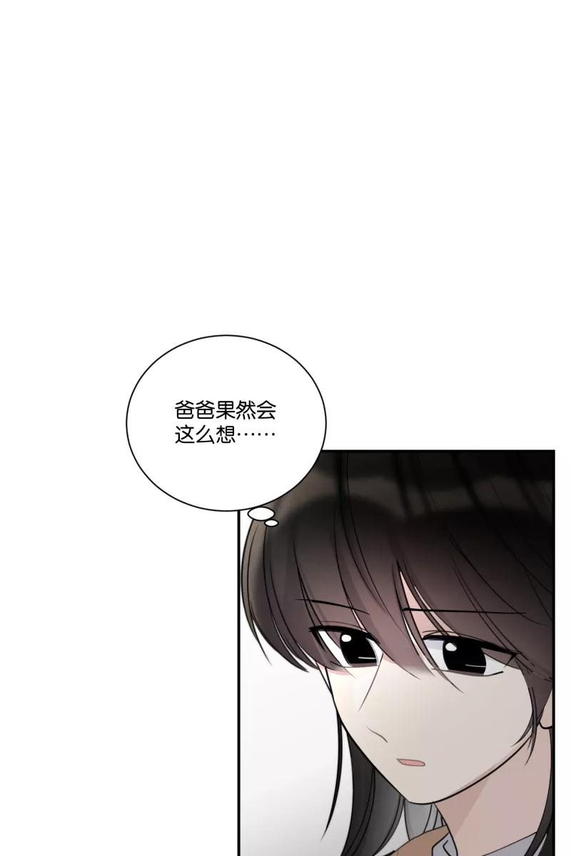 一半 - [第77话] 陌生人 - 第23张图