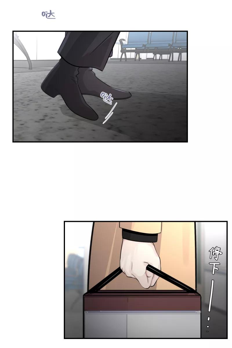 一半 - [第77话] 陌生人 - 第2张图