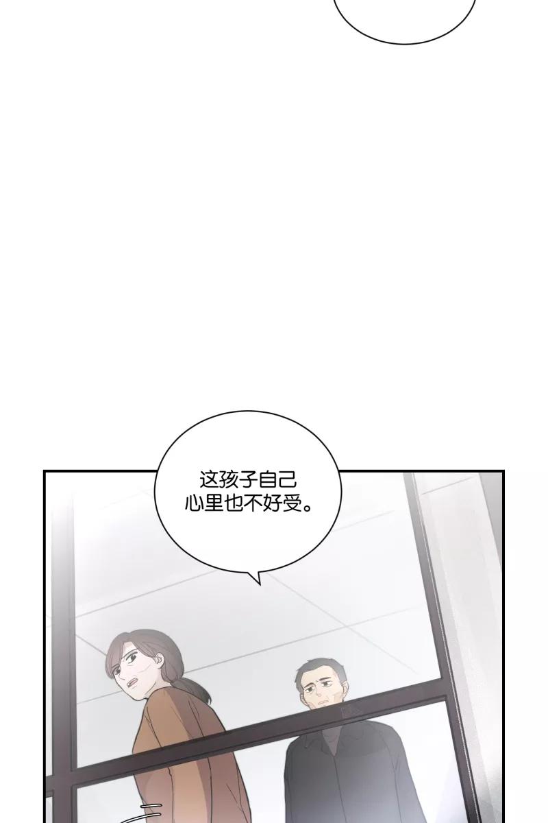 一半 - [第77话] 陌生人 - 第35张图