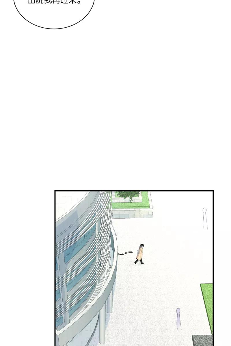 一半 - [第77话] 陌生人 - 第33张图