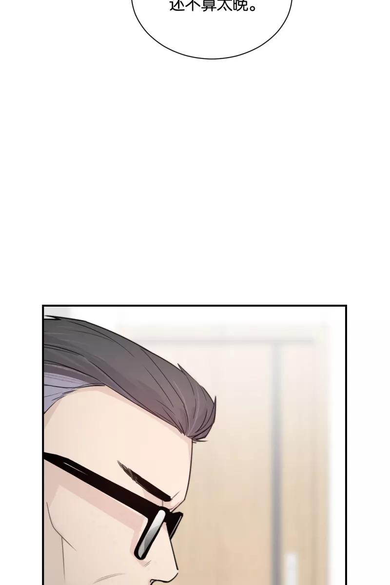 一半 - [第77话] 陌生人 - 第45张图