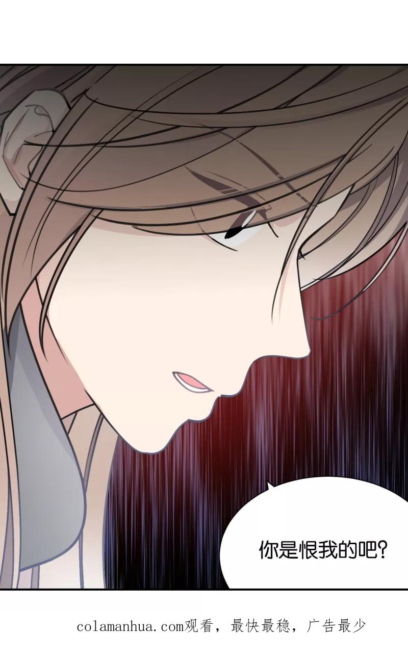 一半 - [第77话] 陌生人 - 第54张图