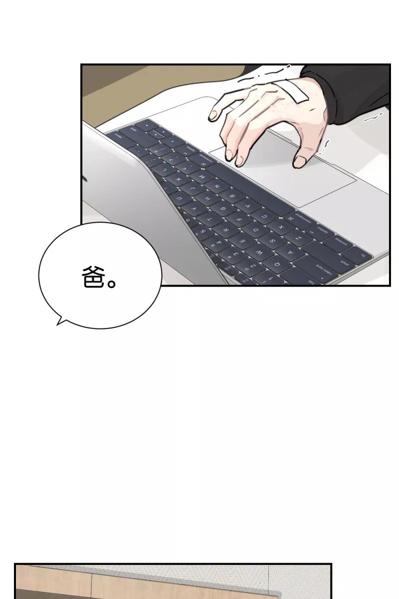 一半 - [第77话] 陌生人 - 第41张图