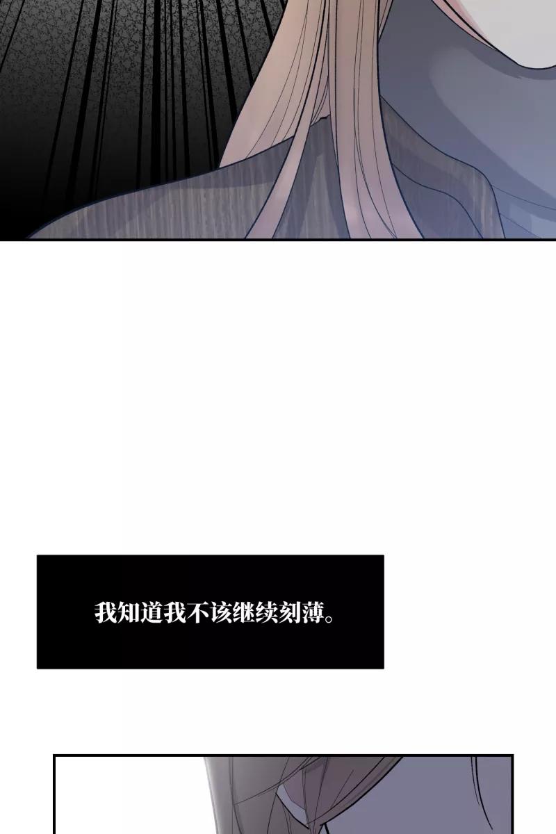 一半 - [第78话] 分离 - 第23张图