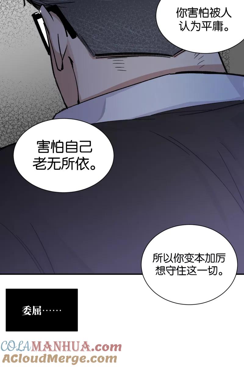 一半 - [第78话] 分离 - 第25张图