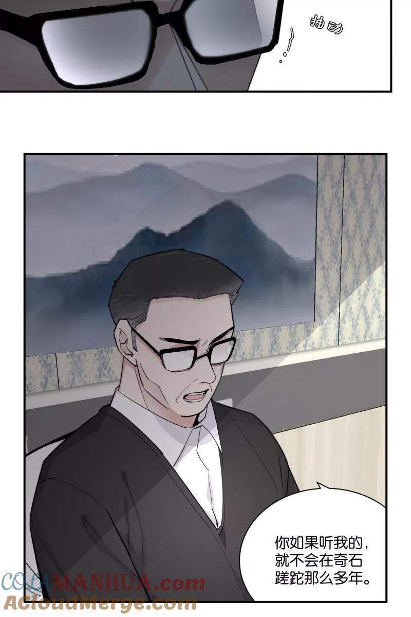 一半 - [第78话] 分离 - 第7张图